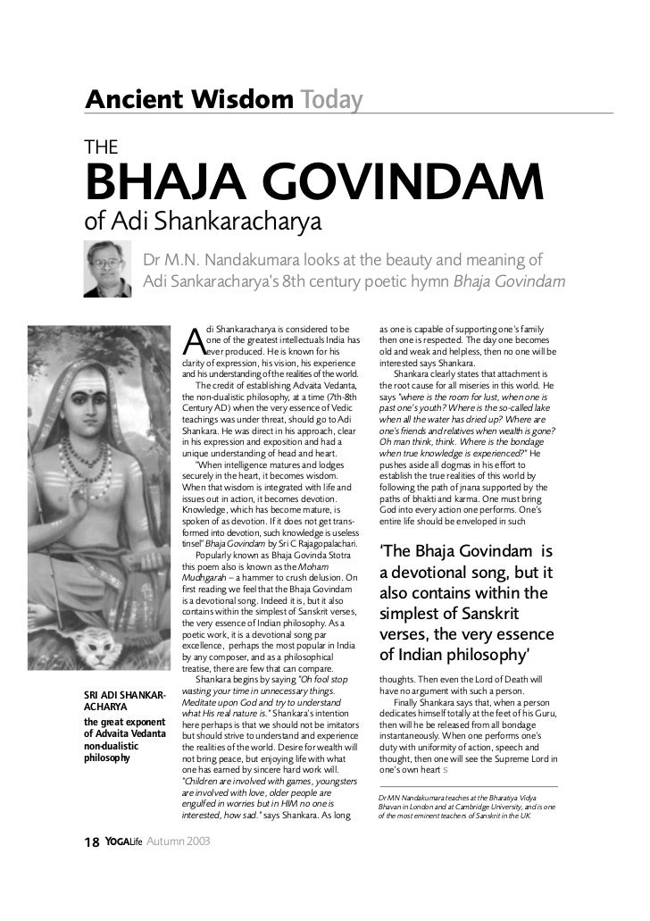bhaj govindam sanskrit